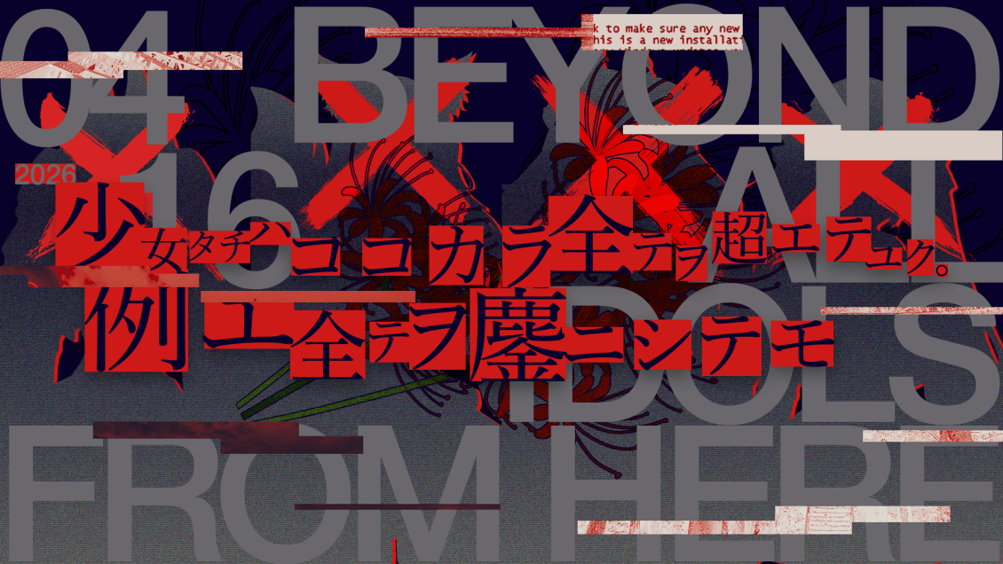 Teaser 02